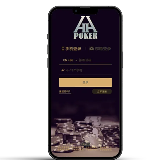 HHpoker下载ios正版